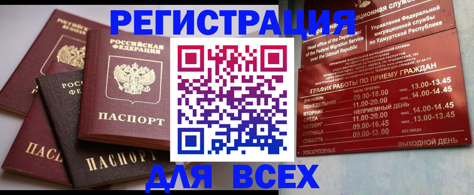временная регистрация в Артёмовском