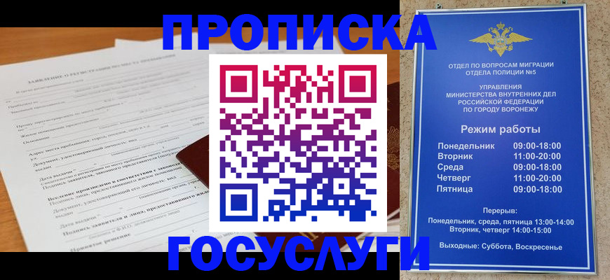 прописка штамп в Артёмовском