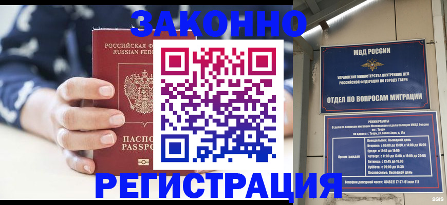 прописка иностранных граждан в Артёмовском