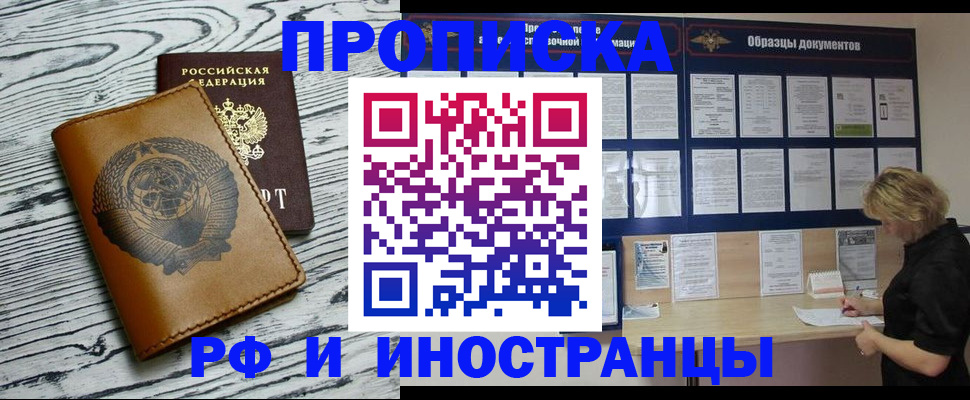 найти адрес прописки в Артёмовском